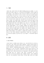 [생명과환경 2학년 공통] 실내공간(자동차, 지하철, 철도 등 포함)에서 코로나 바이러스에 감염되는 것을 최소로 할 수 있는 방법-2