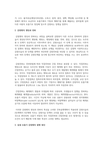 [생명과환경 2학년 공통] 실내공간(자동차, 지하철, 철도 등 포함)에서 코로나 바이러스에 감염되는 것을 최소로 할 수 있는 방법-3