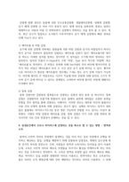 [생명과환경 2학년 공통] 실내공간(자동차, 지하철, 철도 등 포함)에서 코로나 바이러스에 감염되는 것을 최소로 할 수 있는 방법-4