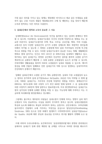 [생명과환경 2학년 공통] 실내공간(자동차, 지하철, 철도 등 포함)에서 코로나 바이러스에 감염되는 것을 최소로 할 수 있는 방법-5