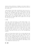 [생명과환경 2학년 공통] 실내공간(자동차, 지하철, 철도 등 포함)에서 코로나 바이러스에 감염되는 것을 최소로 할 수 있는 방법-6
