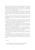 유아발달4공통) 로렌츠(Lorenz) 각인이론과 보울비(Bowlby)애착이론 유아기자아개념및 자아존중감 발달에대해 구체적으로 논하시오0k-10