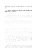 평생교육방법론3공통) 성인학습자의 학습을 저해하는 인지적 정의적 신체적 요인에 성인학습자의 학습적특징 성인학습촉진 방법론 원칙 제시해 보십시오0k-3