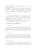 평생교육방법론3공통) 성인학습자의 학습을 저해하는 인지적 정의적 신체적 요인에 성인학습자의 학습적특징 성인학습촉진 방법론 원칙 제시해 보십시오0k-4