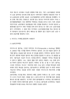 아디다스 마케팅 경영전략 사례연구 및 아디다스 기업분석과 아디다스 미래 마케팅전략 제시 -4