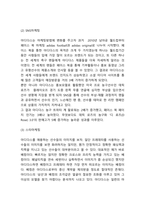 아디다스 마케팅 경영전략 사례연구 및 아디다스 기업분석과 아디다스 미래 마케팅전략 제시 -5