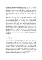 아디다스 마케팅 경영전략 사례연구 및 아디다스 기업분석과 아디다스 미래 마케팅전략 제시 -6