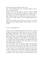 아디다스 마케팅 경영전략 사례연구 및 아디다스 기업분석과 아디다스 미래 마케팅전략 제시 -9