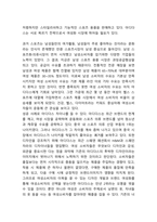 아디다스 마케팅 경영전략 사례연구 및 아디다스 기업분석과 아디다스 미래 마케팅전략 제시 -10