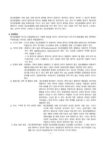 [A+]정신간호학 실습, 조현병, Schizophrenia, 정신분열증, 케이스 스터디, 간호진단, 간호중재, 이론적 근거 교수님 극찬 자료-4