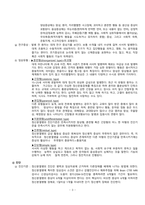 [A+]정신간호학 실습, 조현병, Schizophrenia, 정신분열증, 케이스 스터디, 간호진단, 간호중재, 이론적 근거 교수님 극찬 자료-5