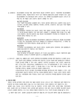 [A+]정신간호학 실습, 조현병, Schizophrenia, 정신분열증, 케이스 스터디, 간호진단, 간호중재, 이론적 근거 교수님 극찬 자료-6