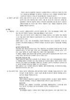 [A+]정신간호학 실습, 조현병, Schizophrenia, 정신분열증, 케이스 스터디, 간호진단, 간호중재, 이론적 근거 교수님 극찬 자료-7