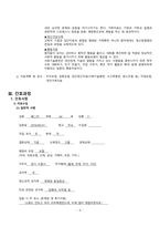 [A+]정신간호학 실습, 조현병, Schizophrenia, 정신분열증, 케이스 스터디, 간호진단, 간호중재, 이론적 근거 교수님 극찬 자료-8
