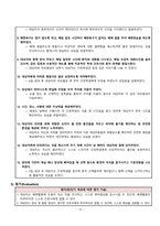 [A+]정신간호학 실습, 조현병, Schizophrenia, 정신분열증, 케이스 스터디, 간호진단, 간호중재, 이론적 근거 교수님 극찬 자료-18