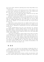 푸드마케팅3공통) 식품소비트렌드 중에서 웰빙소비 편의중심소비 가치소비의 개념설명하고 식품표시사항 품질인증마크표기사항을 설명하시오0k-6