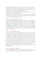1분 과학 (세상에서 가장 놀라운 꿀잼 과학 이야기) [독서감상문]-2