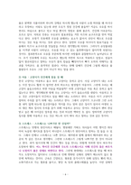 1분 과학 (세상에서 가장 놀라운 꿀잼 과학 이야기) [독서감상문]-6