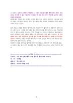 1분 과학 (세상에서 가장 놀라운 꿀잼 과학 이야기) [독서감상문]-9