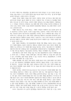 가족발달3공통) 본인원가족포함또는가족관련영화및드라마 나타난 가족발달주기의 발달과업설명한뒤 한가지 발달과업-자폐증-서술하고 해결방안제시하시오0k-4