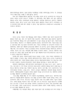 가족발달3공통) 본인원가족포함또는가족관련영화및드라마 나타난 가족발달주기의 발달과업설명한뒤 한가지 발달과업-자폐증-서술하고 해결방안제시하시오0k-6