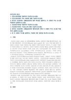 [보건교육] 1 건강신념모형을 적용하여 작성하시오 2 건강증진이론을 적용하여 작성하시오 3 위 두 모형의 차이를 설명하고, 적용에 따른 결론을 제시하시오-2