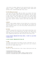[보건교육] 1 건강신념모형을 적용하여 작성하시오 2 건강증진이론을 적용하여 작성하시오 3 위 두 모형의 차이를 설명하고, 적용에 따른 결론을 제시하시오-4