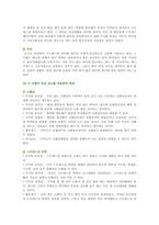 [보건교육] 1 건강신념모형을 적용하여 작성하시오 2 건강증진이론을 적용하여 작성하시오 3 위 두 모형의 차이를 설명하고, 적용에 따른 결론을 제시하시오-5