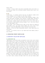 [보건교육] 1 건강신념모형을 적용하여 작성하시오 2 건강증진이론을 적용하여 작성하시오 3 위 두 모형의 차이를 설명하고, 적용에 따른 결론을 제시하시오-6