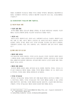 [보건교육] 1 건강신념모형을 적용하여 작성하시오 2 건강증진이론을 적용하여 작성하시오 3 위 두 모형의 차이를 설명하고, 적용에 따른 결론을 제시하시오-7
