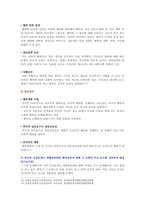 [보건교육] 1 건강신념모형을 적용하여 작성하시오 2 건강증진이론을 적용하여 작성하시오 3 위 두 모형의 차이를 설명하고, 적용에 따른 결론을 제시하시오-8