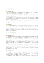 [보건교육] 1 건강신념모형을 적용하여 작성하시오 2 건강증진이론을 적용하여 작성하시오 3 위 두 모형의 차이를 설명하고, 적용에 따른 결론을 제시하시오-9