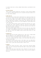 [보건교육] 1 건강신념모형을 적용하여 작성하시오 2 건강증진이론을 적용하여 작성하시오 3 위 두 모형의 차이를 설명하고, 적용에 따른 결론을 제시하시오-10