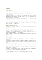 [보건교육] 1 건강신념모형을 적용하여 작성하시오 2 건강증진이론을 적용하여 작성하시오 3 위 두 모형의 차이를 설명하고, 적용에 따른 결론을 제시하시오-11