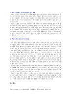 [보건교육] 1 건강신념모형을 적용하여 작성하시오 2 건강증진이론을 적용하여 작성하시오 3 위 두 모형의 차이를 설명하고, 적용에 따른 결론을 제시하시오-12