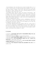 [보건교육] 1 건강신념모형을 적용하여 작성하시오 2 건강증진이론을 적용하여 작성하시오 3 위 두 모형의 차이를 설명하고, 적용에 따른 결론을 제시하시오-13