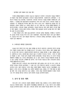인터넷생활윤리3공통) 나의 디지털 생활 점검과 개선하기0k-4