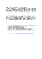 인터넷생활윤리3공통) 나의 디지털 생활 점검과 개선하기0k-6