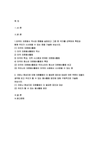 2021자원봉사론] 1.외국의 자원봉사 역사와 현황을 살펴보고 자원봉사론 그중 한 국가를 선택하여 특징과 함께 우리가 시사받을 수 있는 점을 기술해 보십시오 자원봉사론 2.코로나 현상으로 인해 자원활동이 더 필요한 집단과 대상은 어떤 부분이 있을지 생각해 보고 우리가 할 수 있는 봉사활동 방안에 대해 구체적으로 기술해 보십시오-2