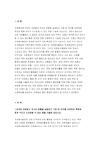 2021자원봉사론] 1.외국의 자원봉사 역사와 현황을 살펴보고 자원봉사론 그중 한 국가를 선택하여 특징과 함께 우리가 시사받을 수 있는 점을 기술해 보십시오 자원봉사론 2.코로나 현상으로 인해 자원활동이 더 필요한 집단과 대상은 어떤 부분이 있을지 생각해 보고 우리가 할 수 있는 봉사활동 방안에 대해 구체적으로 기술해 보십시오-3