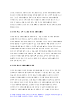 2021자원봉사론] 1.외국의 자원봉사 역사와 현황을 살펴보고 자원봉사론 그중 한 국가를 선택하여 특징과 함께 우리가 시사받을 수 있는 점을 기술해 보십시오 자원봉사론 2.코로나 현상으로 인해 자원활동이 더 필요한 집단과 대상은 어떤 부분이 있을지 생각해 보고 우리가 할 수 있는 봉사활동 방안에 대해 구체적으로 기술해 보십시오-5