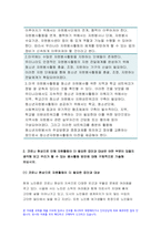 2021자원봉사론] 1.외국의 자원봉사 역사와 현황을 살펴보고 자원봉사론 그중 한 국가를 선택하여 특징과 함께 우리가 시사받을 수 있는 점을 기술해 보십시오 자원봉사론 2.코로나 현상으로 인해 자원활동이 더 필요한 집단과 대상은 어떤 부분이 있을지 생각해 보고 우리가 할 수 있는 봉사활동 방안에 대해 구체적으로 기술해 보십시오-7