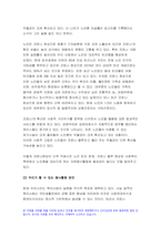 2021자원봉사론] 1.외국의 자원봉사 역사와 현황을 살펴보고 자원봉사론 그중 한 국가를 선택하여 특징과 함께 우리가 시사받을 수 있는 점을 기술해 보십시오 자원봉사론 2.코로나 현상으로 인해 자원활동이 더 필요한 집단과 대상은 어떤 부분이 있을지 생각해 보고 우리가 할 수 있는 봉사활동 방안에 대해 구체적으로 기술해 보십시오-8