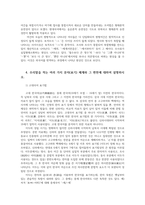 우리말의역사4공통) 국어사우리말역사연구목적과 연구방법 국어계통 국어형성과 국어사시대구분 우리말적는 문자표기체계와 변천에 대하여설명하시오0k-7