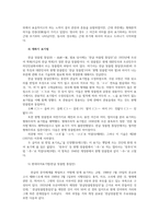 우리말의역사4공통) 국어사우리말역사연구목적과 연구방법 국어계통 국어형성과 국어사시대구분 우리말적는 문자표기체계와 변천에 대하여설명하시오0k-9