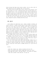 세계의음식음식의세계4공통형) 자신의고향대표음식 3가지들어 어떤음식인지 해당음식에 관해 명칭 유래 주재료 등을 설명하시오0k-7