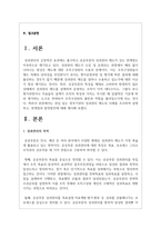 (성과관리론 3공통) 관심 있는 정부기관의 성과관리 제도의 사례를 조사하여 설명하고, 한계점과 발전방안-2