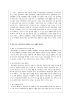 (성과관리론 3공통) 관심 있는 정부기관의 성과관리 제도의 사례를 조사하여 설명하고, 한계점과 발전방안-4