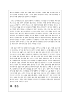 (성과관리론 3공통) 관심 있는 정부기관의 성과관리 제도의 사례를 조사하여 설명하고, 한계점과 발전방안-8