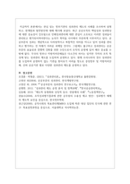 (성과관리론 3공통) 관심 있는 정부기관의 성과관리 제도의 사례를 조사하여 설명하고, 한계점과 발전방안-9